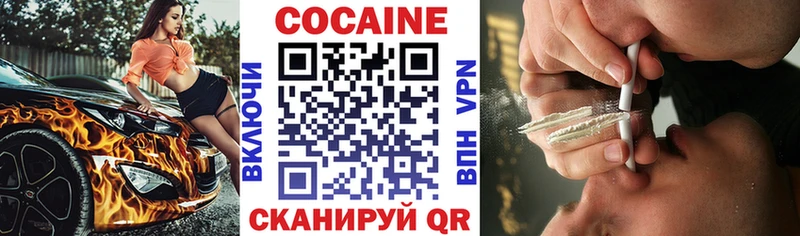 блэк спрут tor  Ангарск  Cocaine Fish Scale 