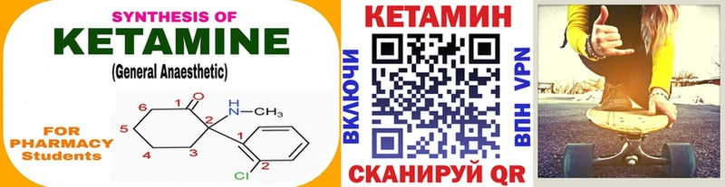КЕТАМИН VHQ  Ангарск 