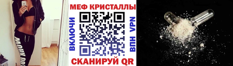 МЕФ mephedrone  Ангарск 